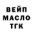 ТГК гашишное масло Yraatkan Abdrazakovna