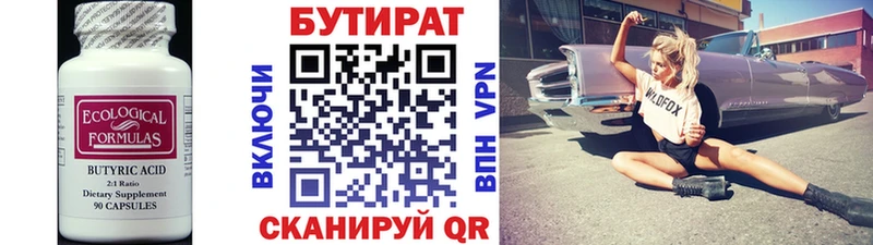 Купить  Нефтекумск  Бутират бутик 