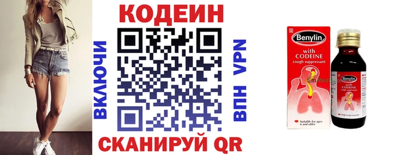 Купить где  Нефтекумск  Кодеин Purple Drank 