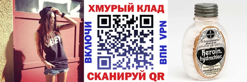Героин Афган  Купить закладки  Нефтекумск 
