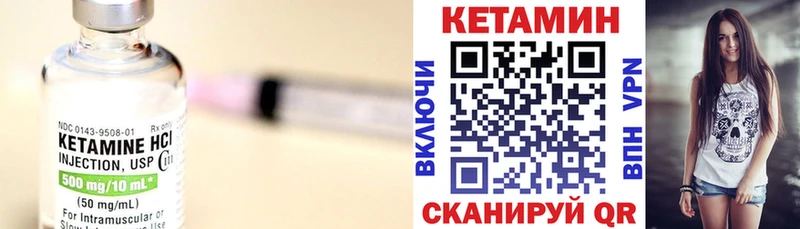 Кетамин VHQ  Купить где  Нефтекумск 