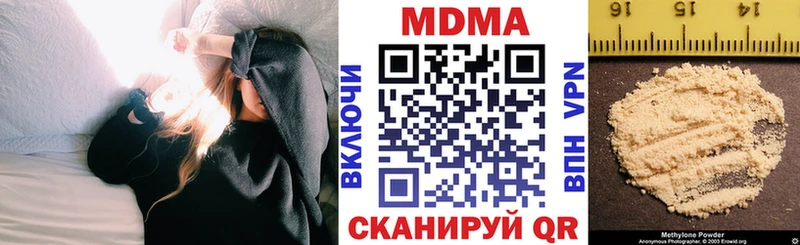 МДМА VHQ  Купить закладки  Нефтекумск 