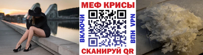 Мефедрон  Нефтекумск