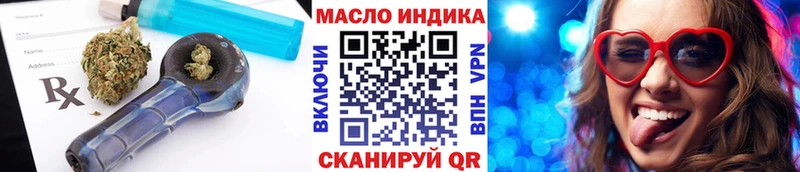 ТГК вейп  Купить закладки  Нефтекумск 
